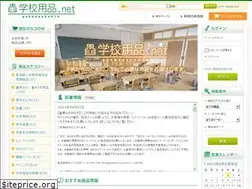 Sites similar to gakkouyouhin.net