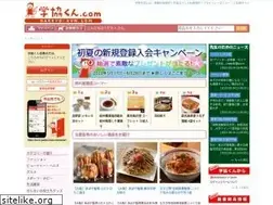 Sites similar to gakkyo-kun.com