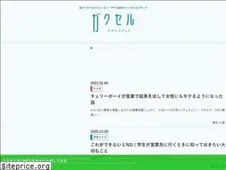 Sites similar to gaksale.jp