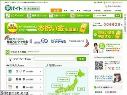 Sites similar to gaku-baito.com