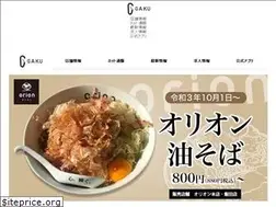 Sites similar to gaku-iida.jp