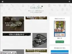 Sites similar to gaku-sha.com