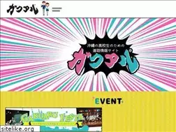 Sites similar to gakuaru.jp