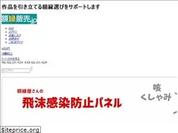 Sites similar to gakubuchihanbai.jp