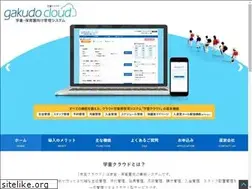 Sites similar to gakudocloud.com