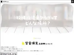 Sites similar to gakudou-hoiku.com
