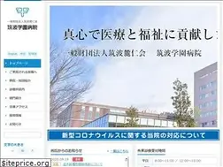 Sites similar to gakuen-hospital.or.jp