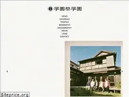 Sites similar to gakuensaigakuen.com