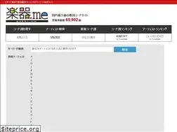 Sites similar to gakufu.gakki.me