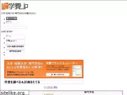 Sites similar to gakuhi.jp