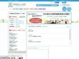 Sites similar to gakulog.jp