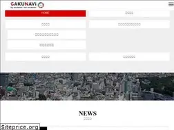 Sites similar to gakunavi.co.jp