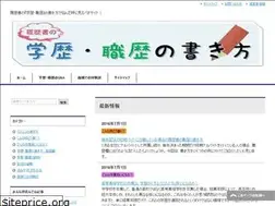 Sites similar to gakureki-syokureki.com