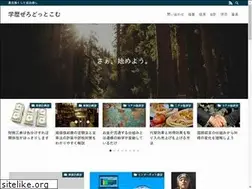 Sites similar to gakureki-zero.com