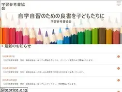 Sites similar to gakusan-kyokai.jp