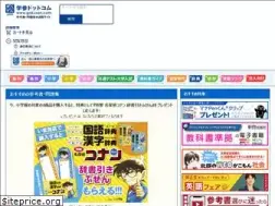 Sites similar to gakusan.com