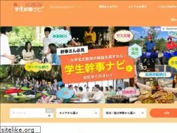 Sites similar to gakusei-navi.com