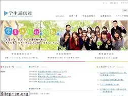 Sites similar to gakusei-news.com