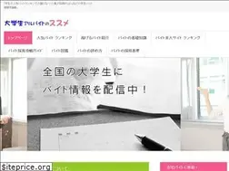 Sites similar to gakuseibaitodottokomu.com