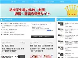 Sites similar to gakuseifuku.biz