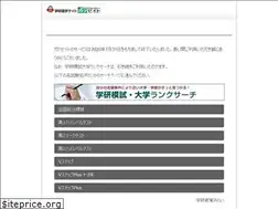 Sites similar to gakuseito.jp