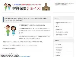 Sites similar to gakushihoken-choice.com
