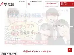 Sites similar to gakushikan.online