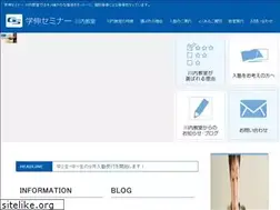 Sites similar to gakushinsendai.com