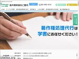 Sites similar to gakusho-copyright.com