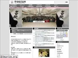 Sites similar to gakushuin-judo.jp