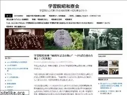 Sites similar to gakushuin-shouwaryo.com
