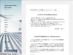 Sites similar to gakushuin-ski.net