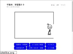 Sites similar to gakushujuku-toto.com
