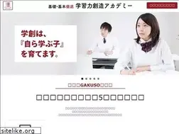 Sites similar to gakuso.jp