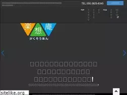Sites similar to gakusouan.jp