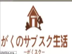Sites similar to gakusuku.com