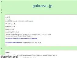 Sites similar to gakusyu.jp
