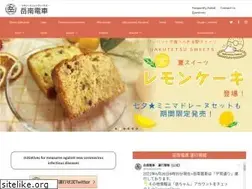 Sites similar to gakutetsu.jp