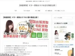 Sites similar to gakuya.net