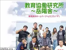 Sites similar to gakuyou.jp