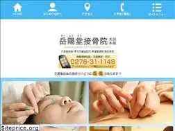 Sites similar to gakuyoudou.com