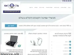 Sites similar to gal-ear.co.il
