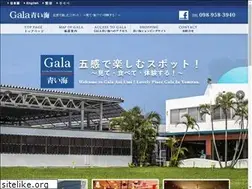 Sites similar to gala-aoiumi.com