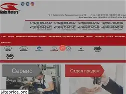 Sites similar to gala-motors.ru
