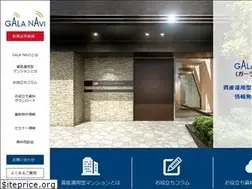 Sites similar to gala-navi.com