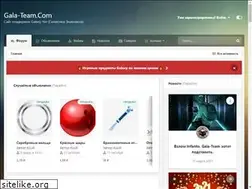 Sites similar to gala-team.com