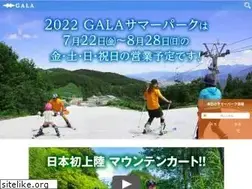 Sites similar to gala.co.jp
