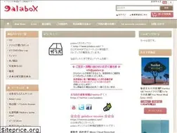 Sites similar to galabox.jp