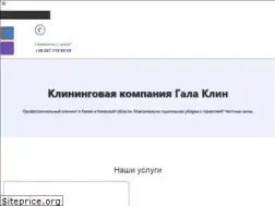 Sites similar to galaclean.com.ua