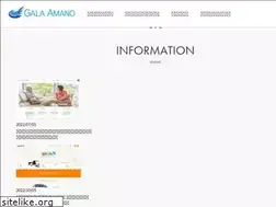 Sites similar to galagala.co.jp
